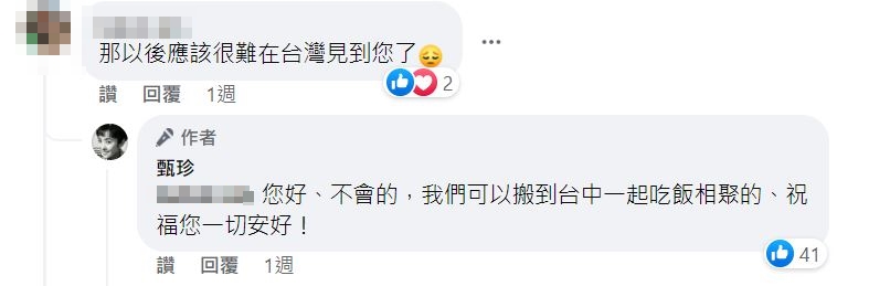 甄珍似乎想到台中定居。(圖/翻攝自甄珍臉書)