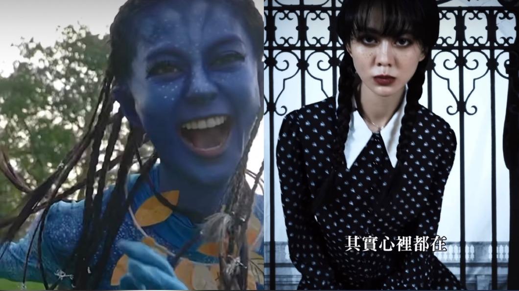 白癡公主曾扮演過納美人與星期三。(圖/翻攝自白癡公主IG)
