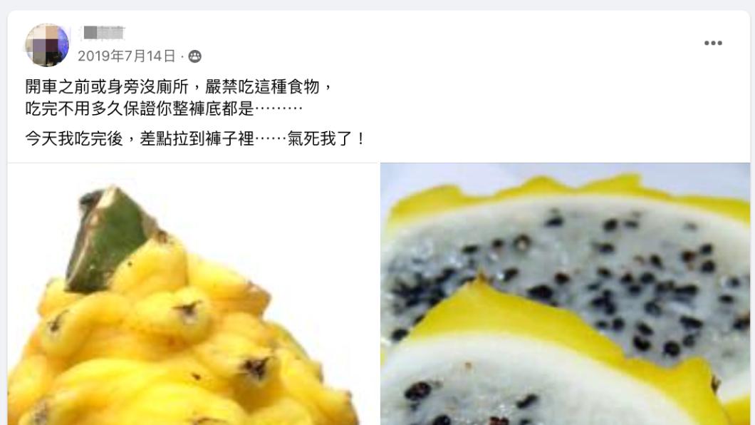 網友在臉書發文抱怨。（圖／翻攝自爆怨公社臉書）