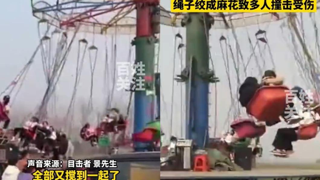 空中鞦韆運轉到一半突然相撞,纜繩全纏成麻花捲。(圖/翻攝自微博)