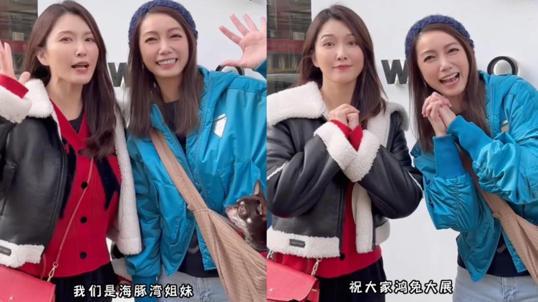 兩人錄製拜年影片。（圖／翻攝自徐潔兒臉書）
