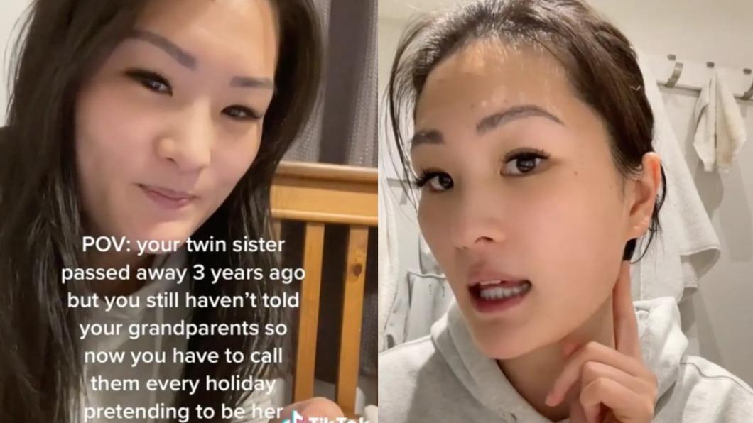 安妮解釋,她之所以「一人分飾兩角」,全是為了不讓祖父母過度傷心。(圖/翻攝自TikTok)
