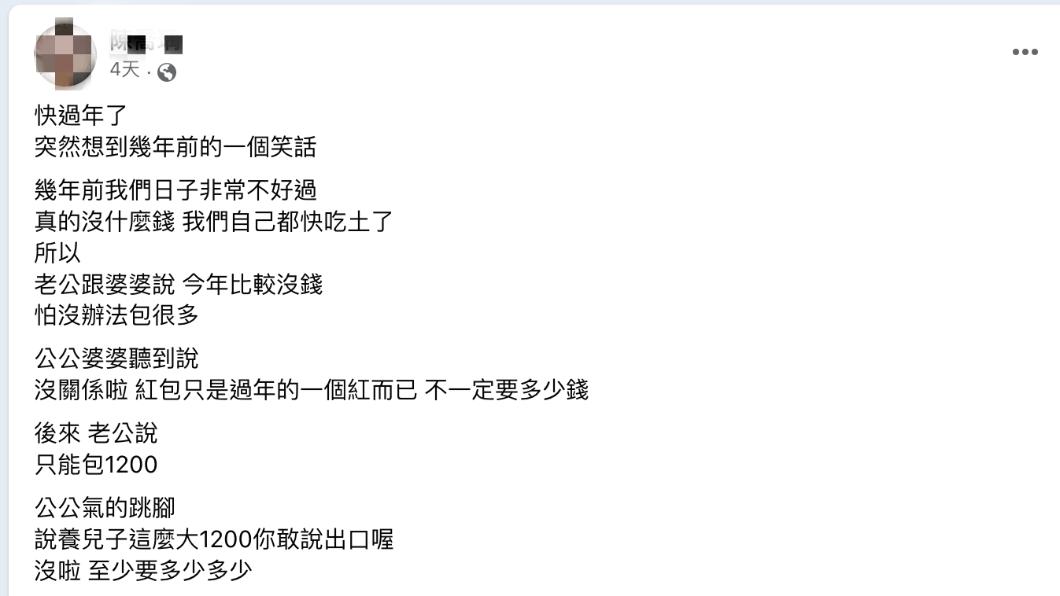 網友在臉書發文分享。(圖/翻攝自毒姑九賤婆媳討論區臉書)