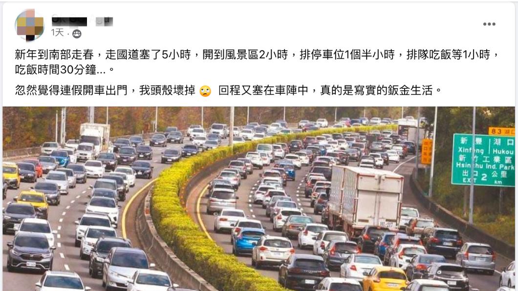 網友在臉書發文抱怨開車出門卻幾乎都在車陣中。(圖/翻攝自爆怨公社臉書)