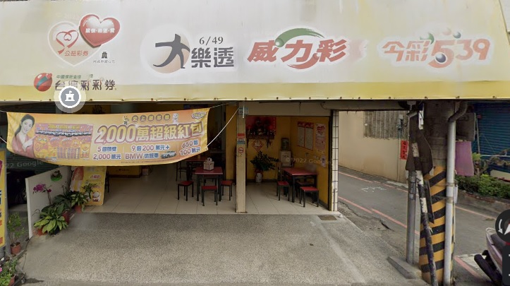 50歲男性在屏東市「家樂福彩券行」刮中1百萬。(圖/翻攝google map)