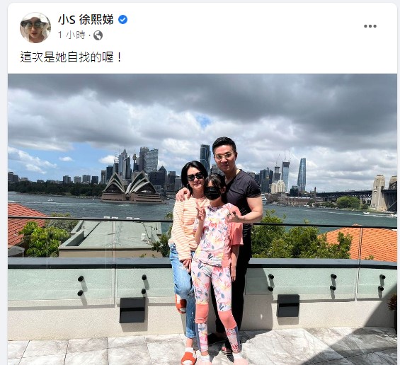 小S臉書曬出與老公和女兒的合照。(圖/翻攝小S臉書)