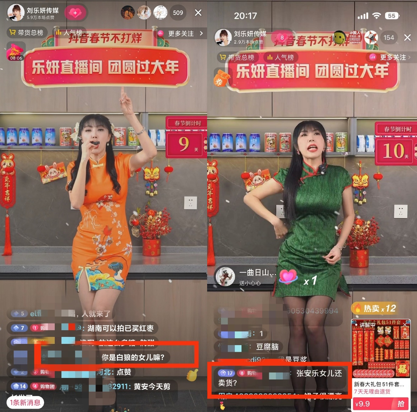 網友瘋傳劉樂妍是張安樂的女兒。(圖/翻攝自微博)