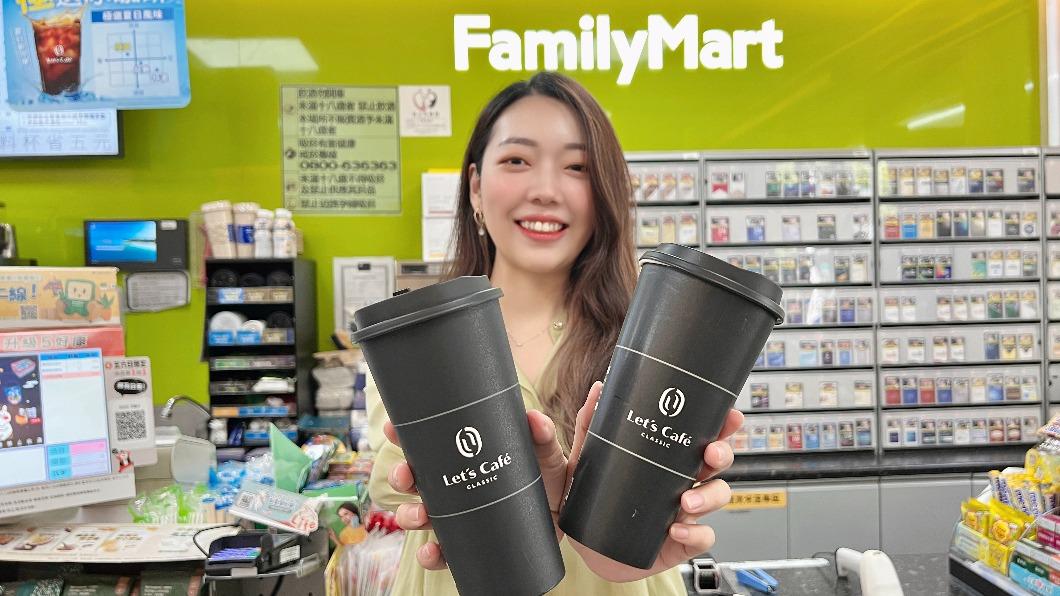 全家推出特大杯咖啡買1送1。(圖/業者提供)