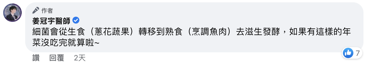 姜醫師說明細菌滋生過程。(圖/翻攝自姜冠宇醫師臉書)
