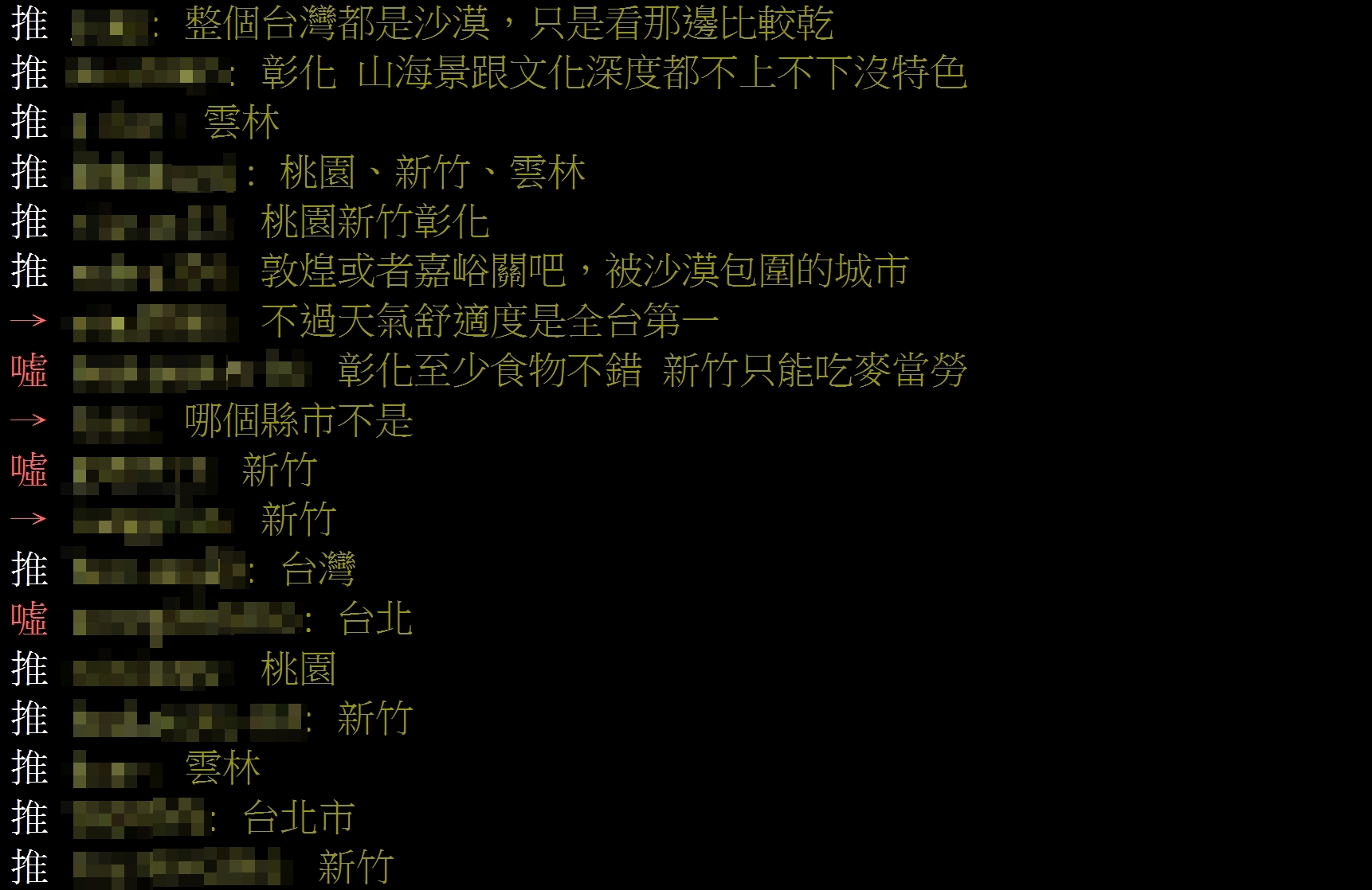 其他網友紛紛點名。(圖/翻攝自PTT「八卦板」)