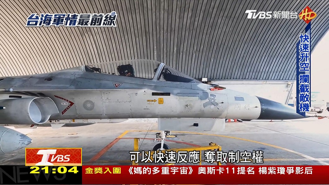 圖／TVBS