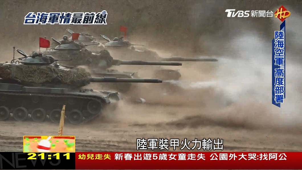 圖／TVBS
