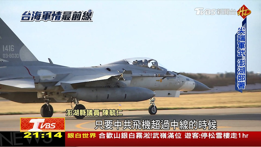 圖／TVBS