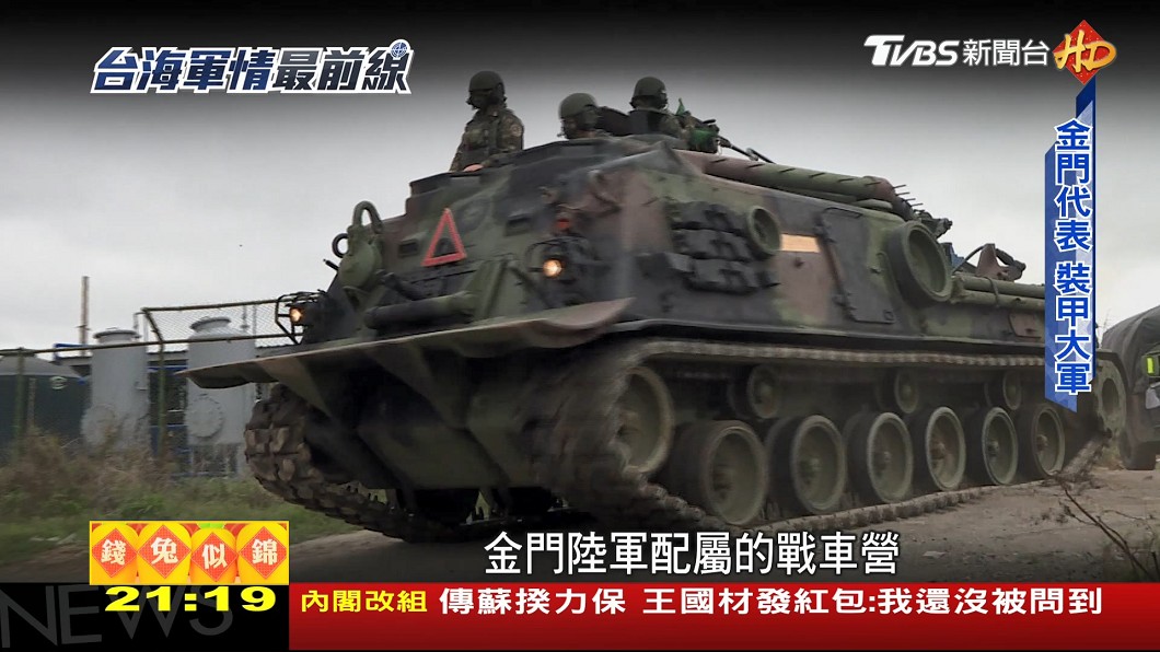 圖／TVBS