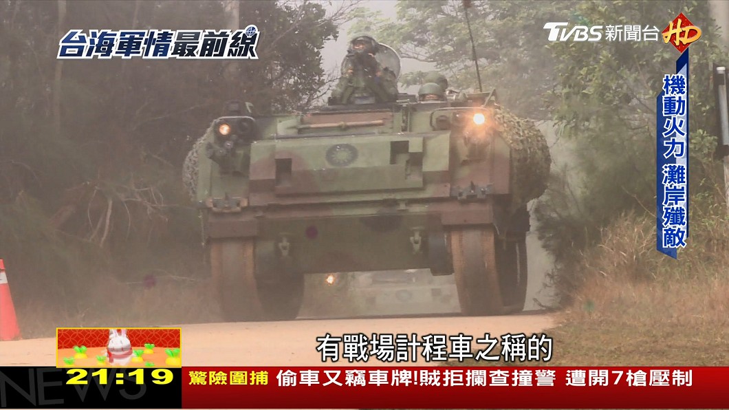 圖／TVBS