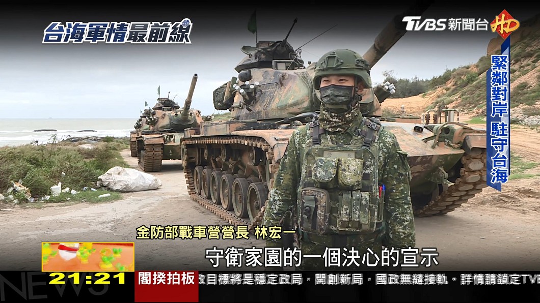 圖／TVBS