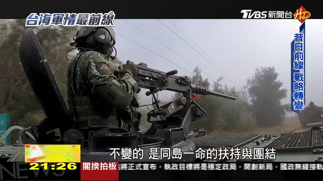 圖/TVBS