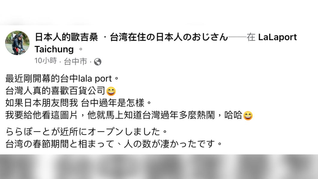 歐吉桑發文。（圖／翻攝自日本人的歐吉桑 ・台湾在住の日本人のおじさん臉書）