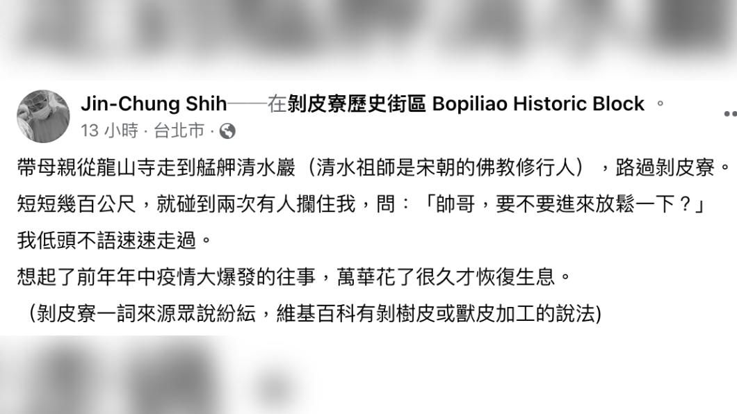 施景中發文。(圖/翻攝自Jin-Chung Shih臉書)