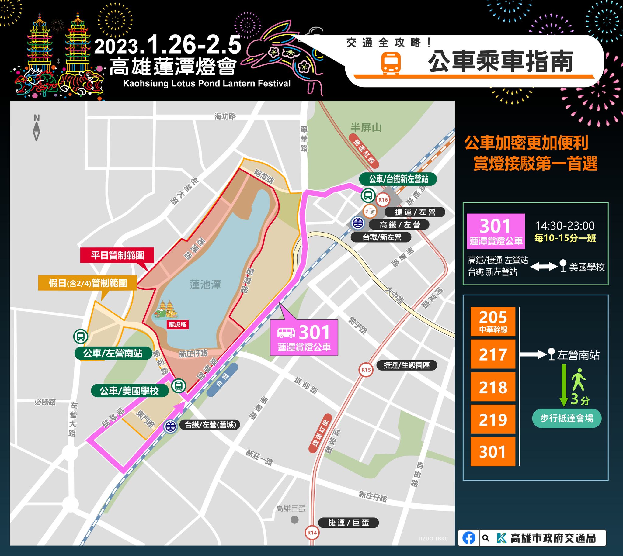 公車指南。(圖/高雄市政府提供)