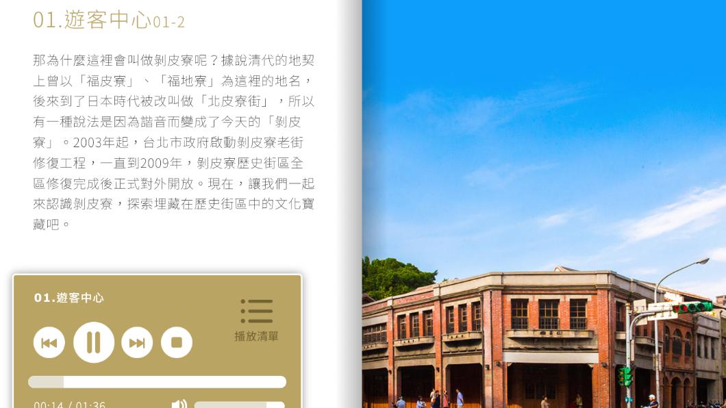 剝皮寮地名的由來。(圖/翻攝自剝皮寮歷史街區官網)
