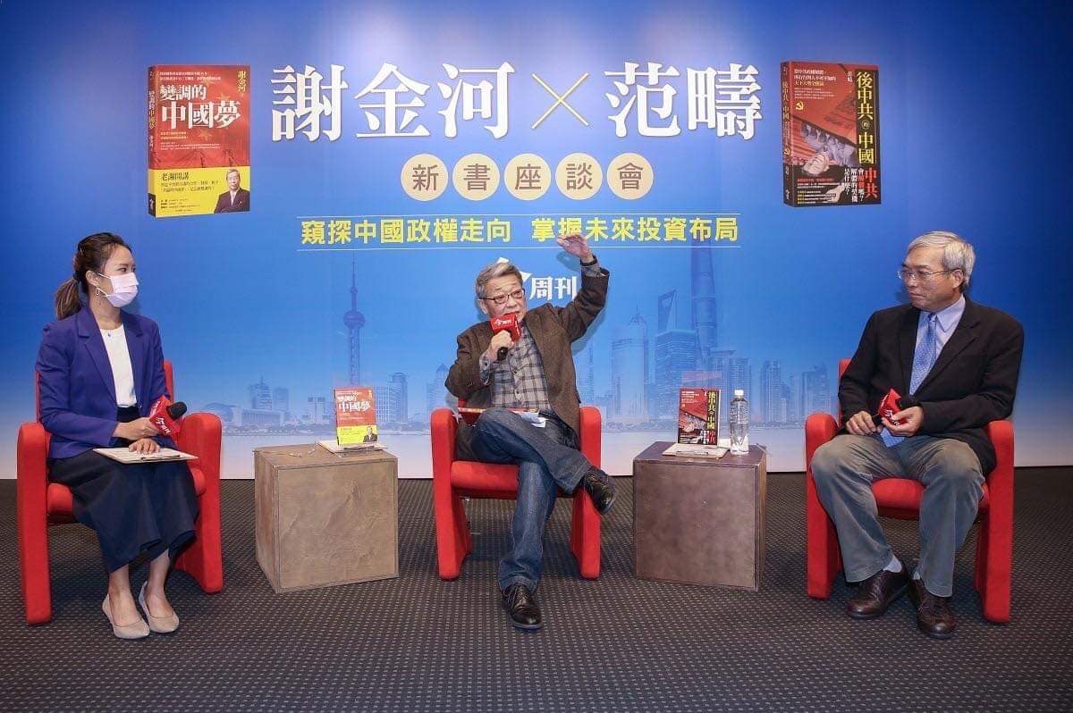 謝金河曾在演講中談及兩岸關係。(圖/翻攝自謝金河臉書)