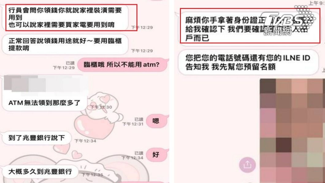 年後轉職注意!民眾衰淪詐團車手兼人頭 帳戶示警又扛刑責