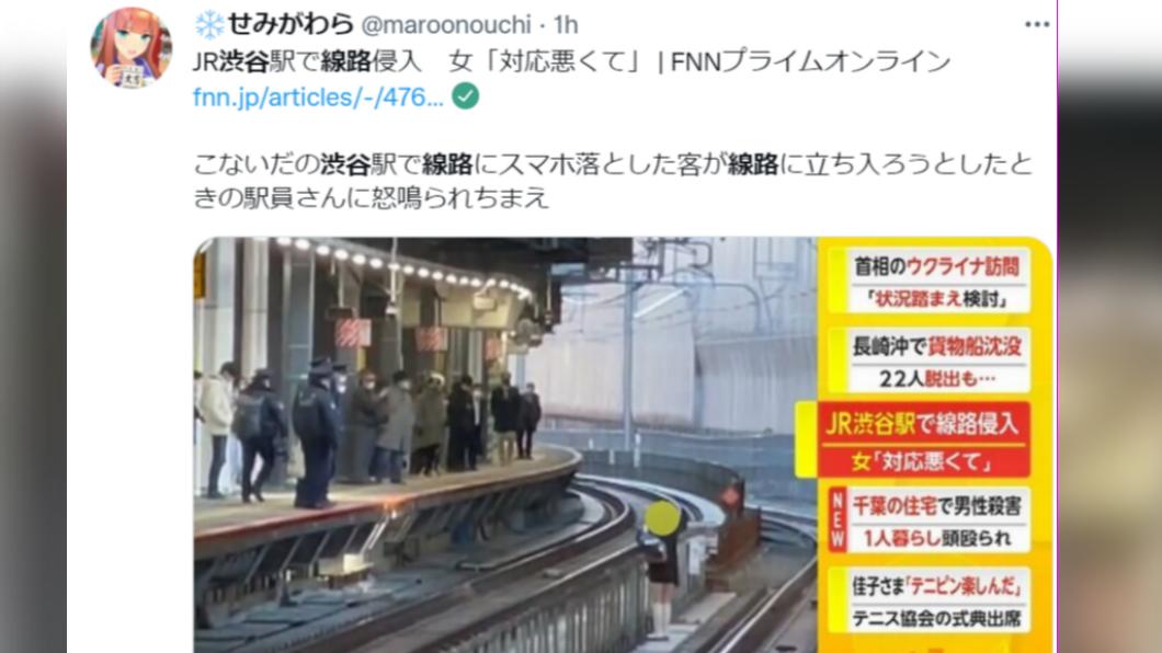 女子稱她會闖入鐵道,是因為車站人員態度不佳。(圖/翻攝自推特ˋ)