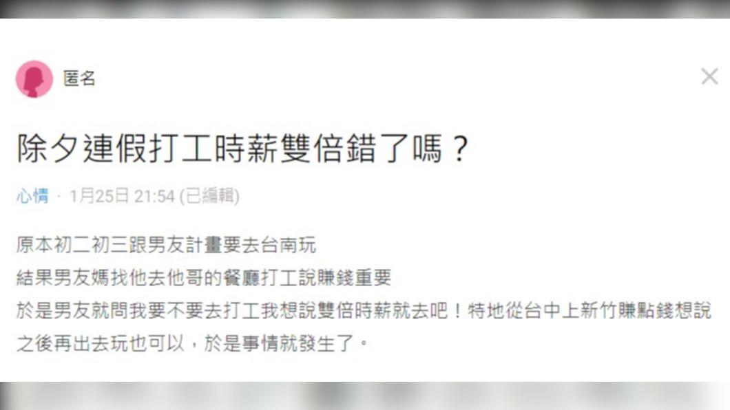 網友分享春節連假打工經驗。(圖/翻攝自Dcard)