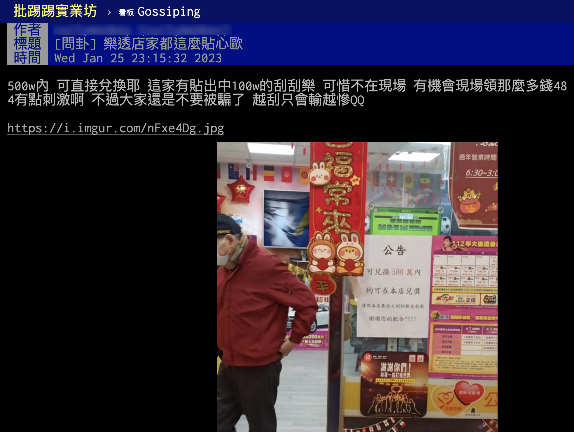 網友對於高額獎金可以直接兌換感到驚奇。(圖/翻攝自PTT)