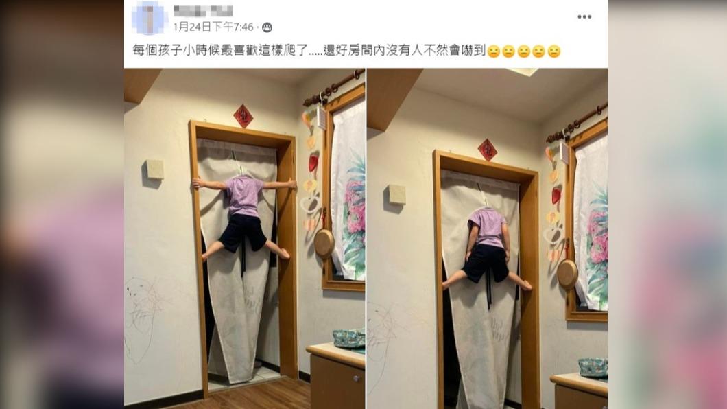 網友分享家中小孩調皮的模樣。(圖/翻攝自爆廢公社臉書)