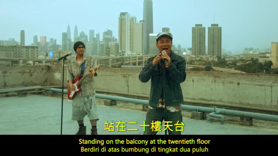 王雷（右）曾沈迷賭債破產，後來戒掉賭癮重新出發，演出這首歌格外有說服力。（圖／翻攝自YouTube）