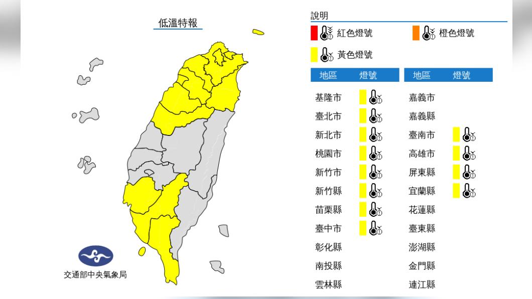 06:00天氣即時報/寒流再度來襲越晚越冷 北部山區可望有雪