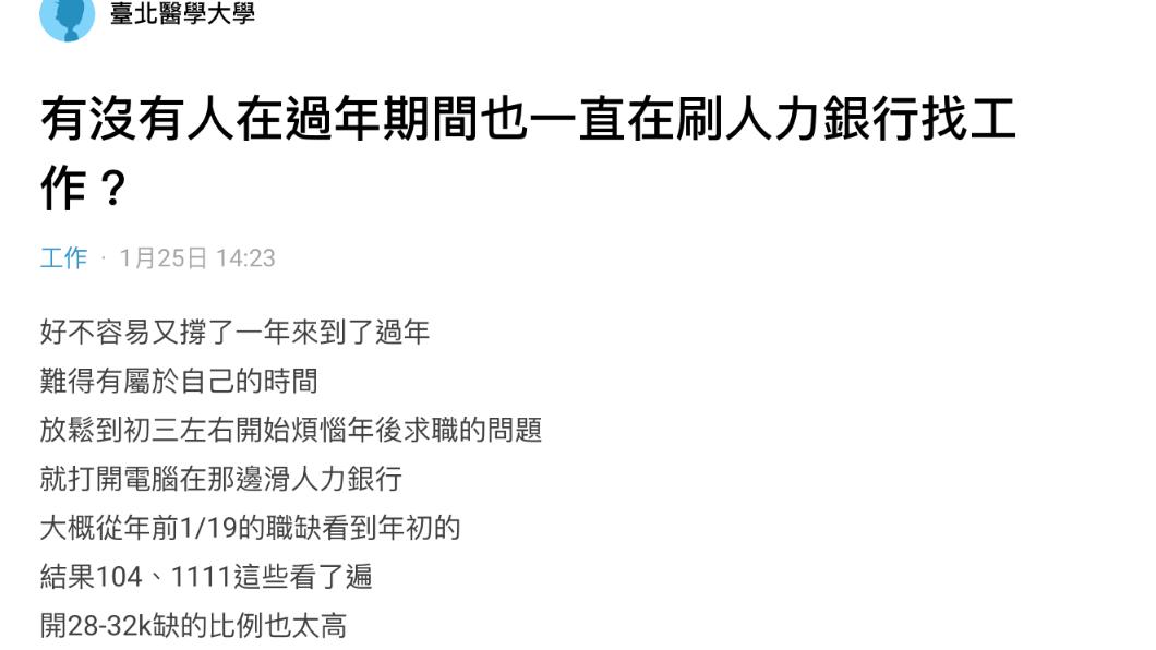 原PO發文。(圖/翻攝自Dcard)