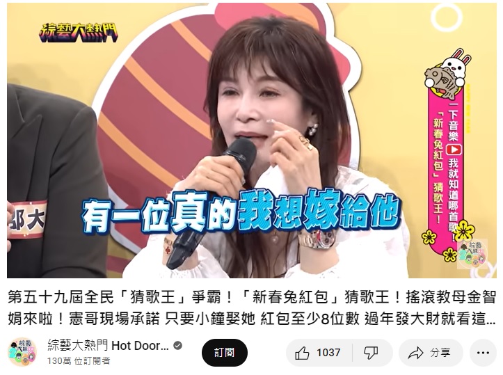 苦情歌后蔡秋鳳無預警激動落淚。(圖/翻攝自綜藝大熱門 YouTube)