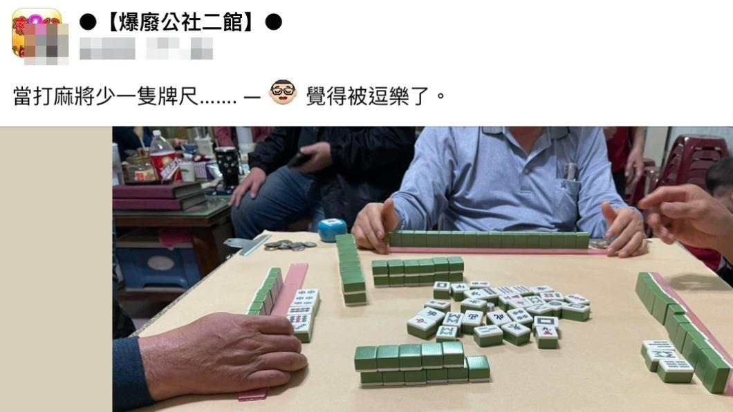 原PO發文。(圖/翻攝自爆廢公社二館臉書)