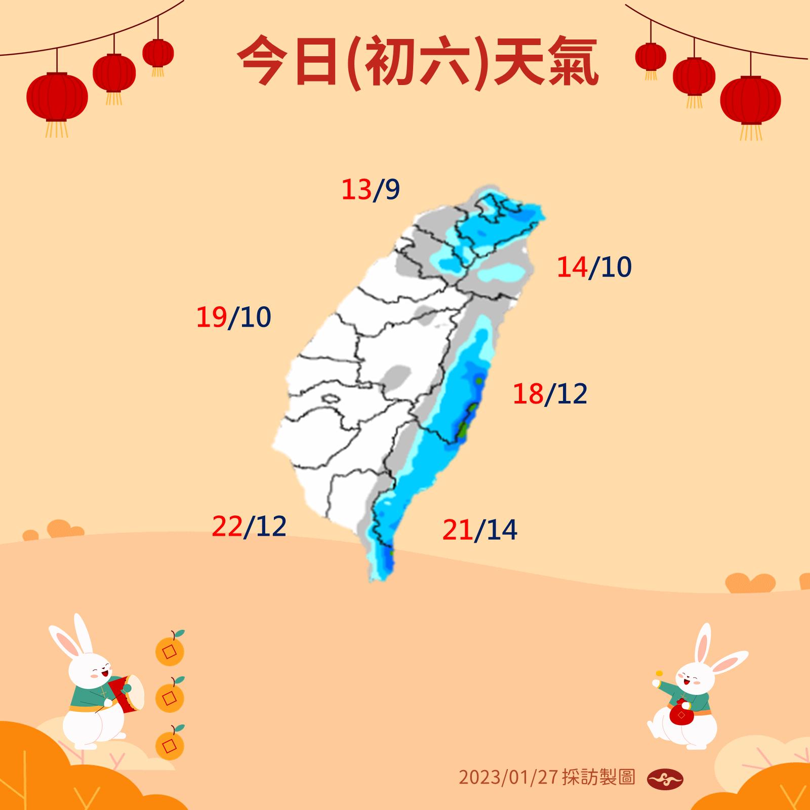 今日天氣。(圖/氣象局)