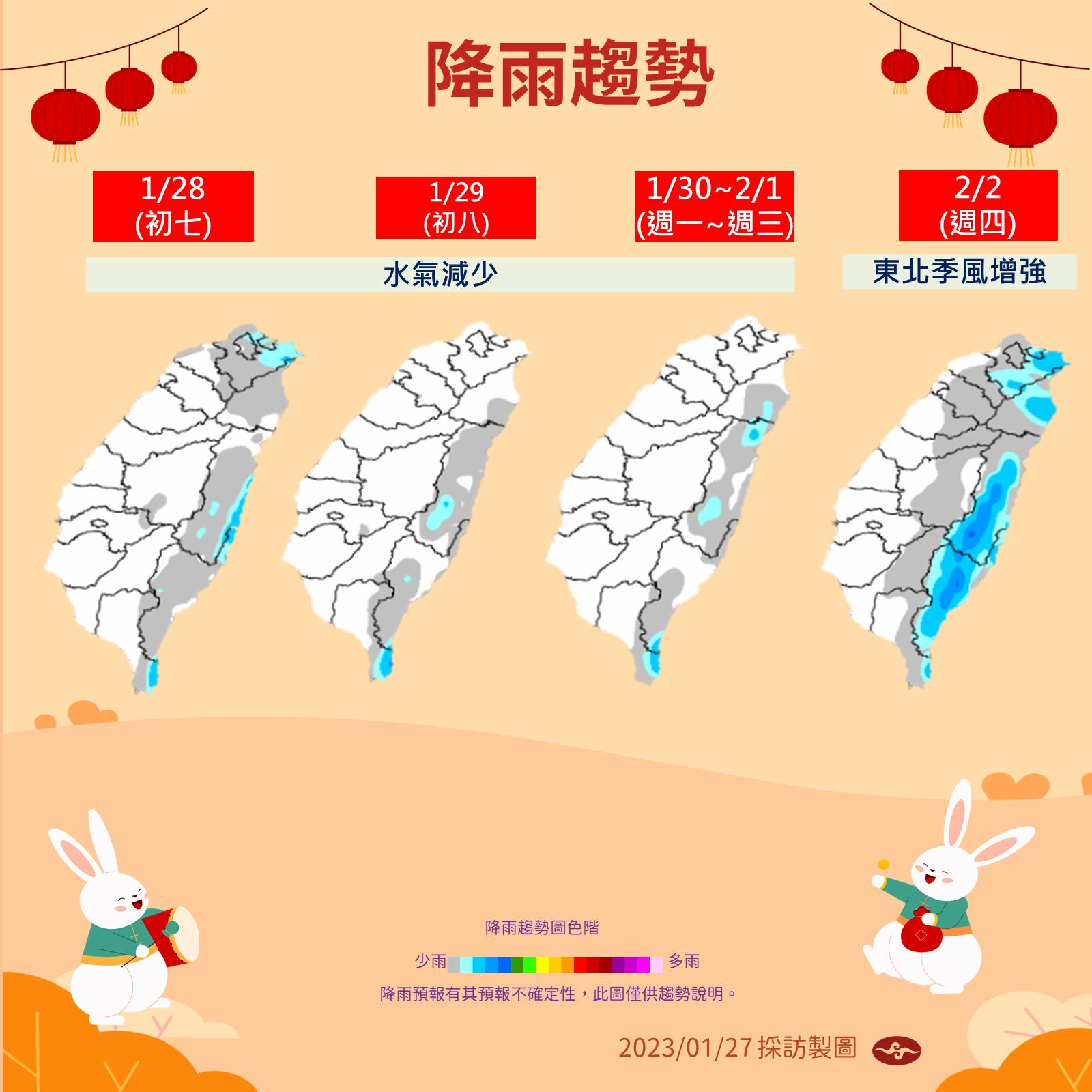 降雨趨勢。(圖/氣象局)