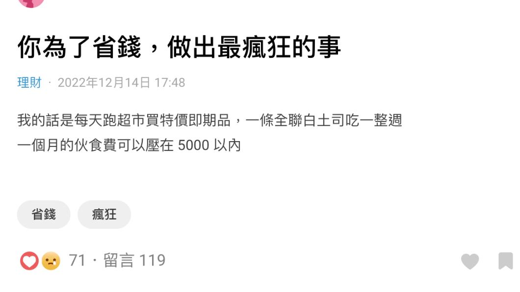 原PO發文。（圖／翻攝自Dcard）