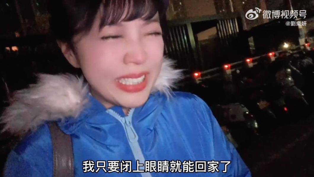 劉樂妍直言,自己無家可回,她閉上眼就能回家了。(圖/翻攝自微博)