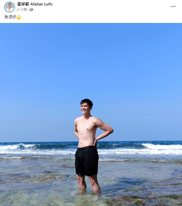 盧學叡發文報平安。(圖/翻攝自盧學叡臉書)