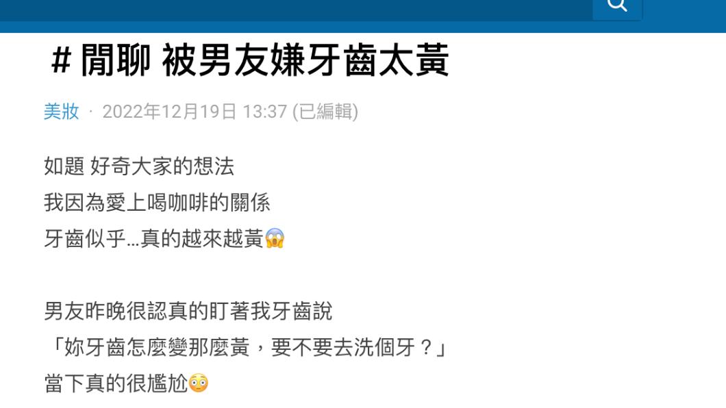 原PO發文。(圖/翻攝自Dcard)