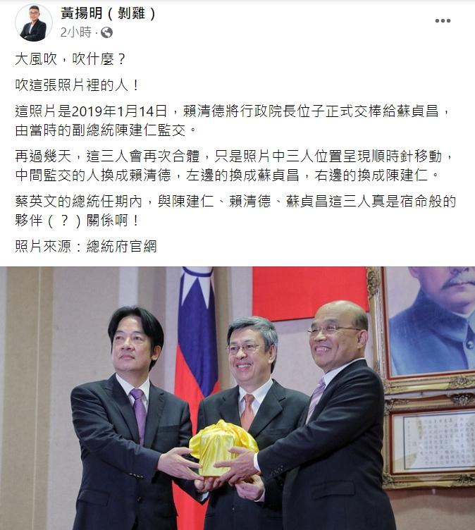黃揚明直呼這3人宛如在玩大風吹。(圖/翻攝自黃揚明臉書)
