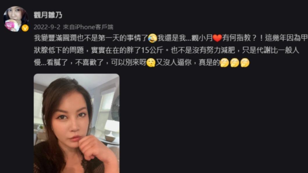 觀月雛乃甲狀腺出問題,所以暴肥15公斤。(圖/翻攝自觀月雛乃微博)