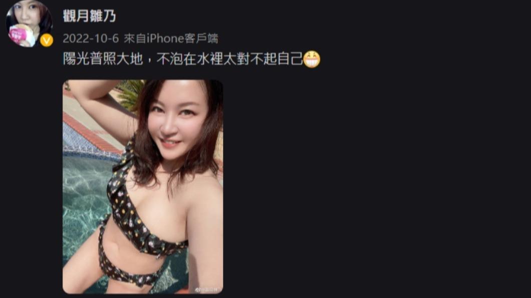 觀月雛乃大方曬出比基尼照。(圖/翻攝自觀月雛乃微博)