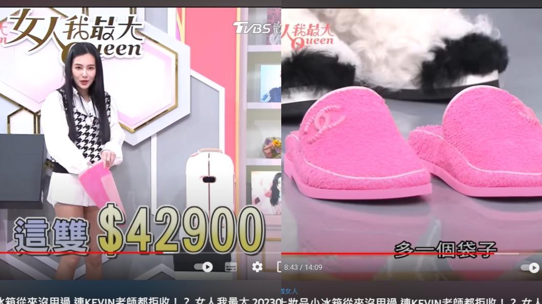 王思佳拿出CHANEL的粉紅色毛毛拖鞋。（圖／翻攝自女人我最大YouTube）