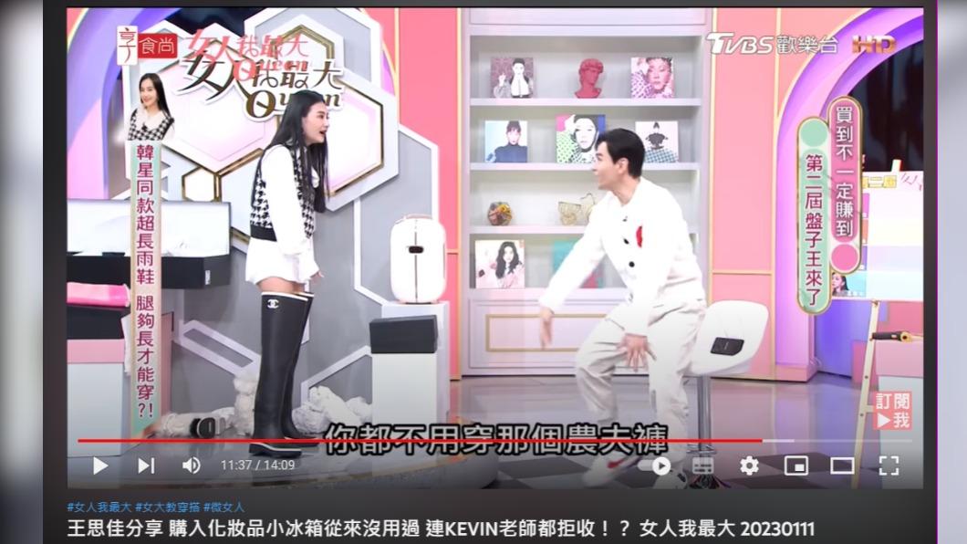 王思佳入手6萬多的雨鞋，一穿馬上直逼大腿根。（圖／翻攝自女人我最大YouTube）