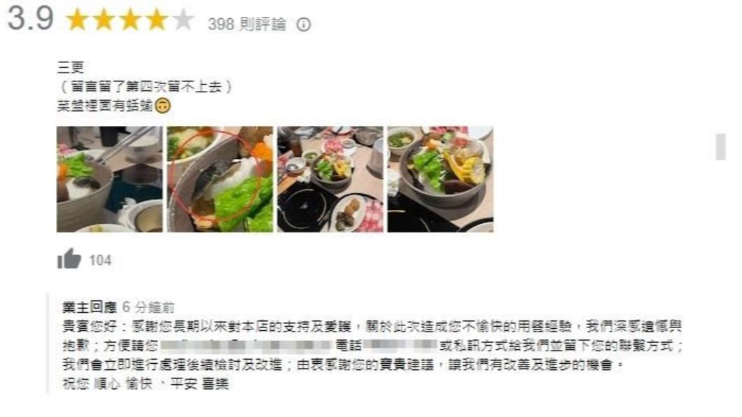 事發當天網友在Goolge評論區留言,火鍋業者過兩天才向她致歉。(圖/翻攝自Goolge評論)