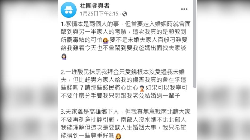 Kelly初四再發3點。（圖／翻攝自匿名2公社臉書）