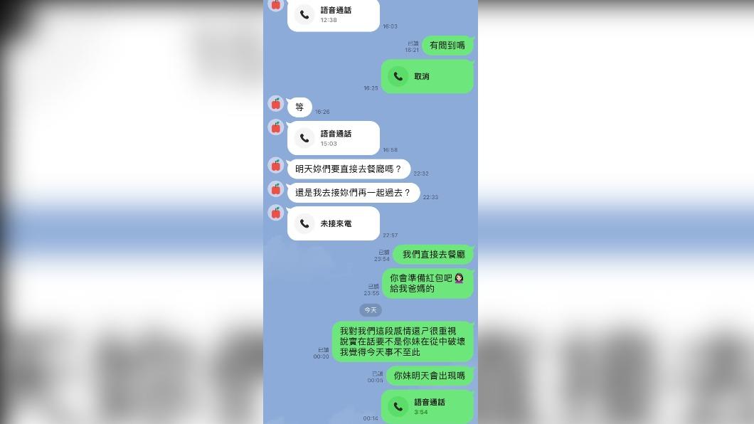 Kelly仍想挽回這段感情。（圖／翻攝自匿名2公社臉書）
